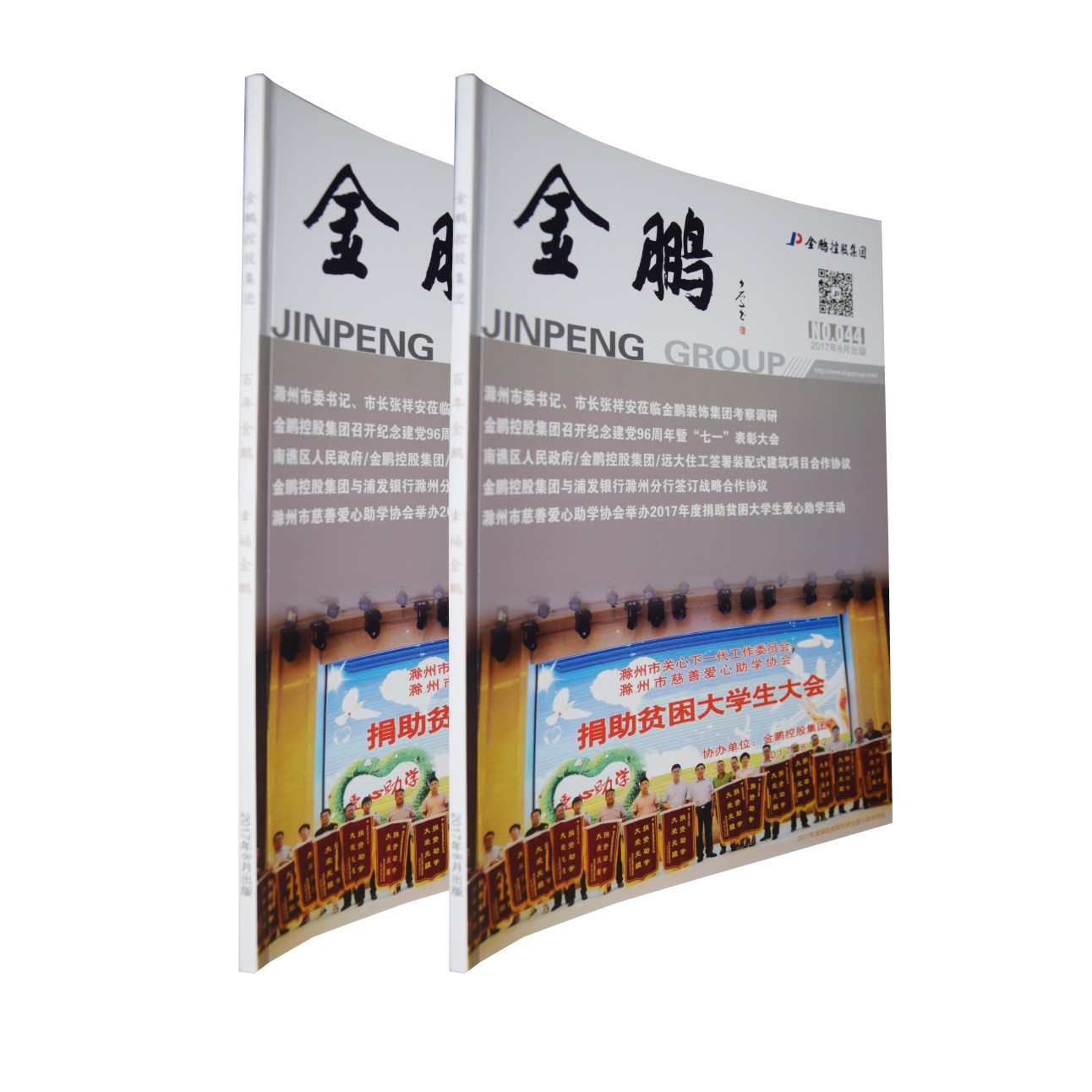 周刊期刊