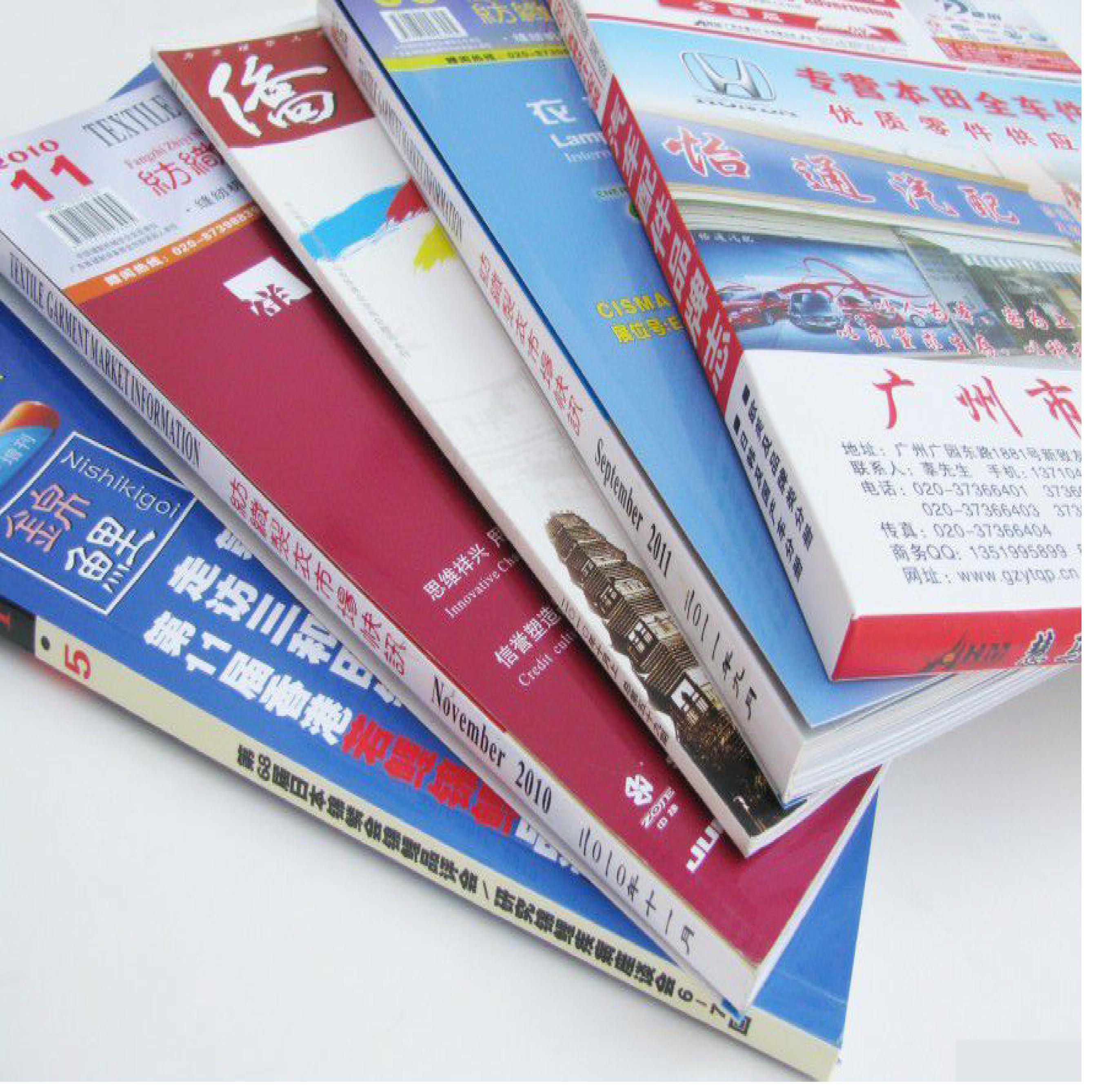 周刊期刊