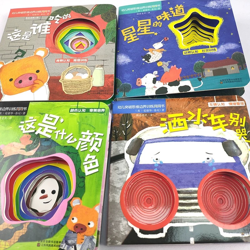 儿童读物
