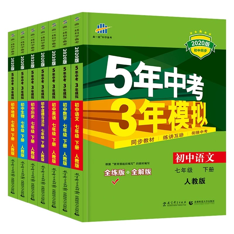 教材书本
