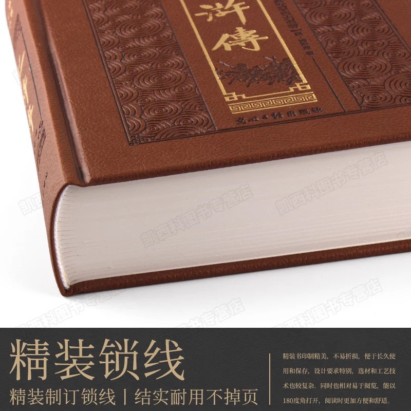 教材书本