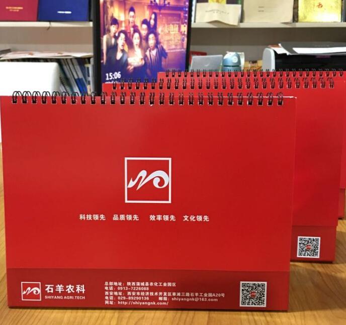 台历挂历